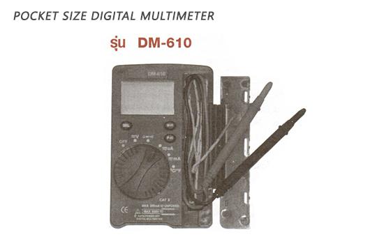 มัลติมิเตอร์แบบดิจิตอล Digital Multimeter รุ่น DM-610