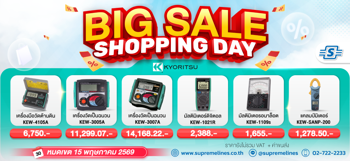 โปรโมชั่น พิเศษ วันนี้ถึง 15 พฤษภาคม 2569