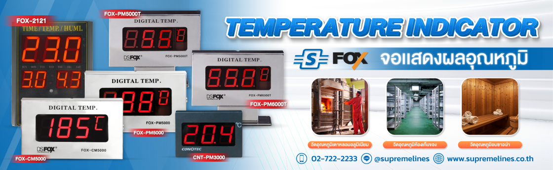 TEMPERATURE Indicator 