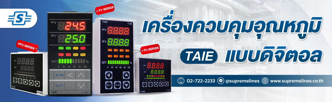 อุปกรณ์ควบคุมอุณหภูมิแบบดิจิตอล TAIE