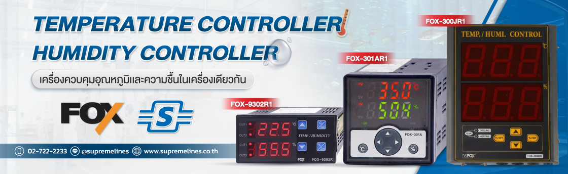เครื่องควบคุมอุณหภูมิเเละความชื้นในเครืองเดียวกัน