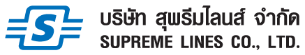 บริษัท สุพรีมไลนส์ จำกัด Supremelines Co.,Ltd